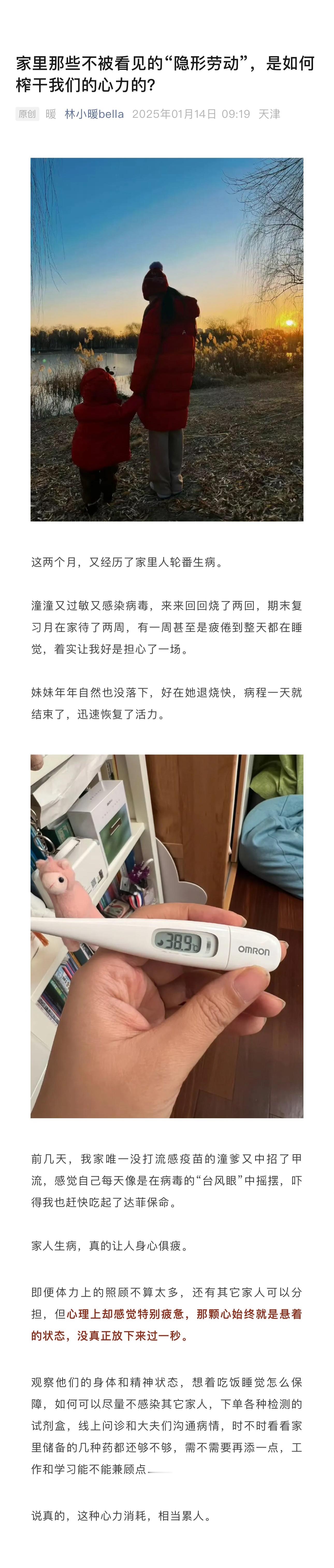 家里那些不被看见的“隐形劳动”，是如何榨干我们的心力的？家里不负责“管家”的那位