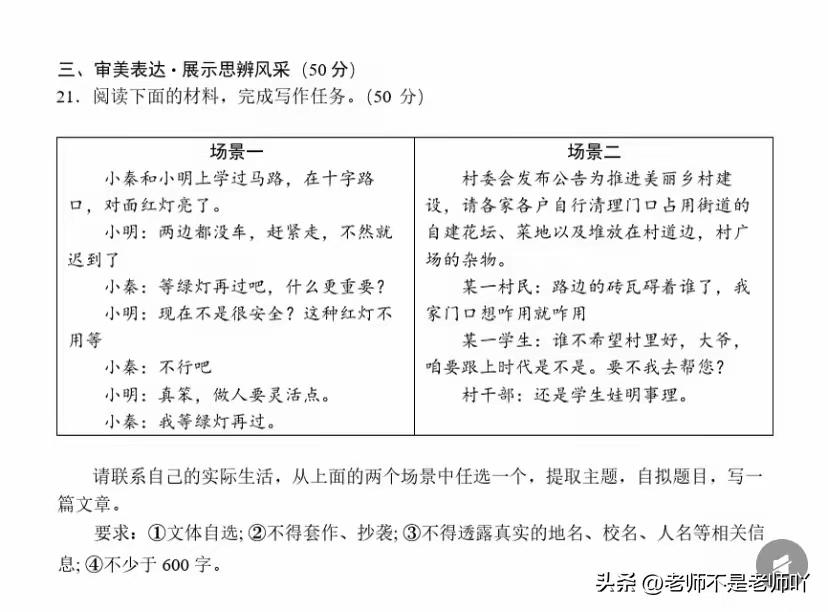 刷到今年陕西中考作文题，真的忍不住感慨，现在的中考难度早就超出想象了。两道生活化
