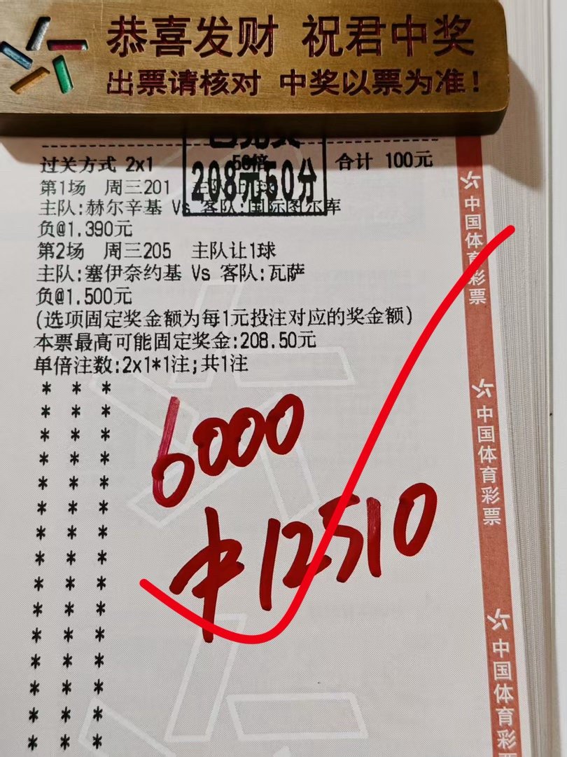 老陈的最强稳单又又又收了兄弟们 爽