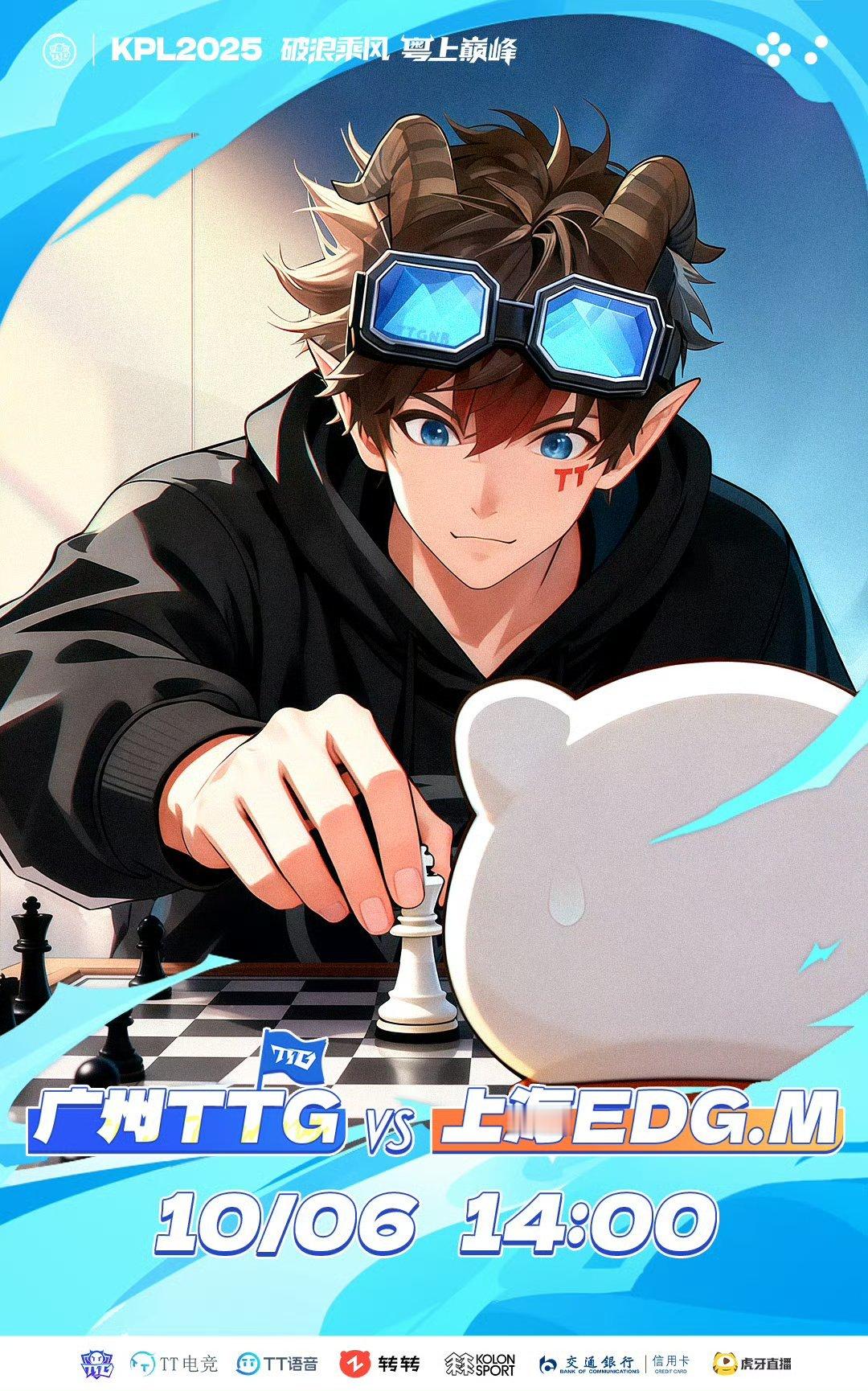 TTG对战EDGM｜赛前海报·14:00广州TTG｜落子无悔上海EDG.M｜没人