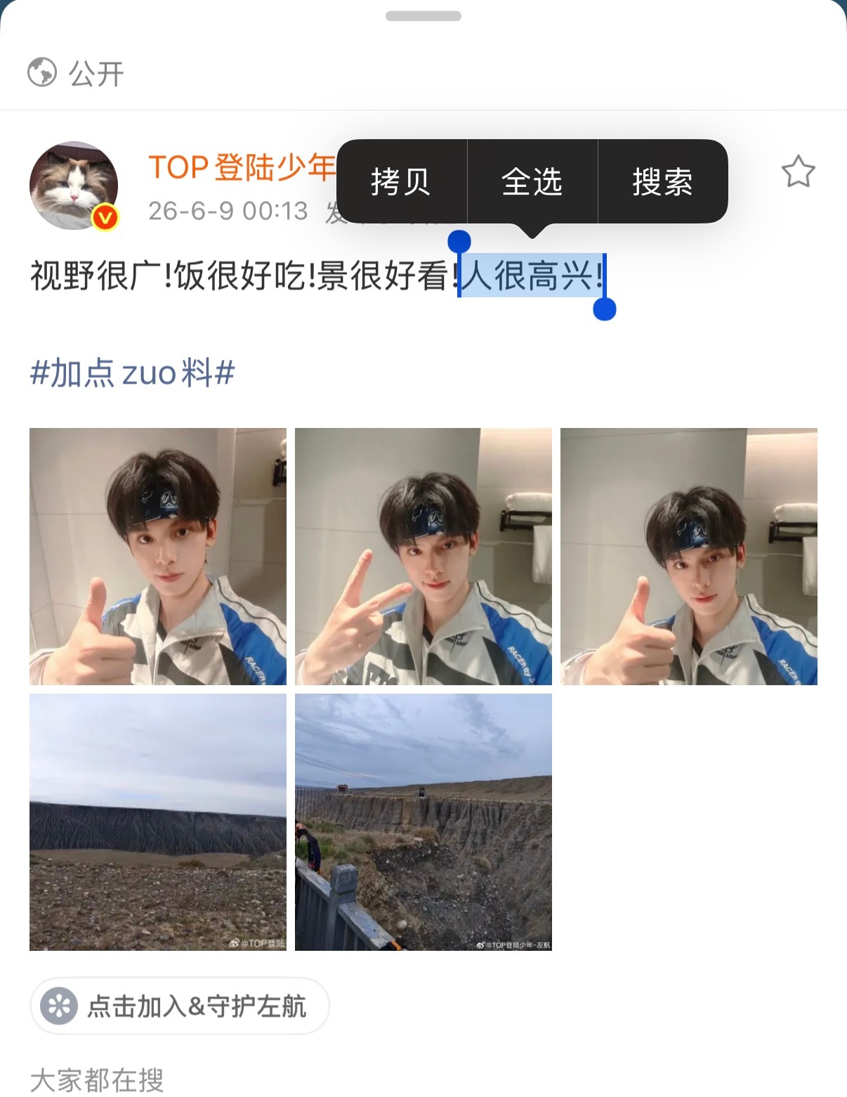 咪说咪很高兴呀，你高兴就好 