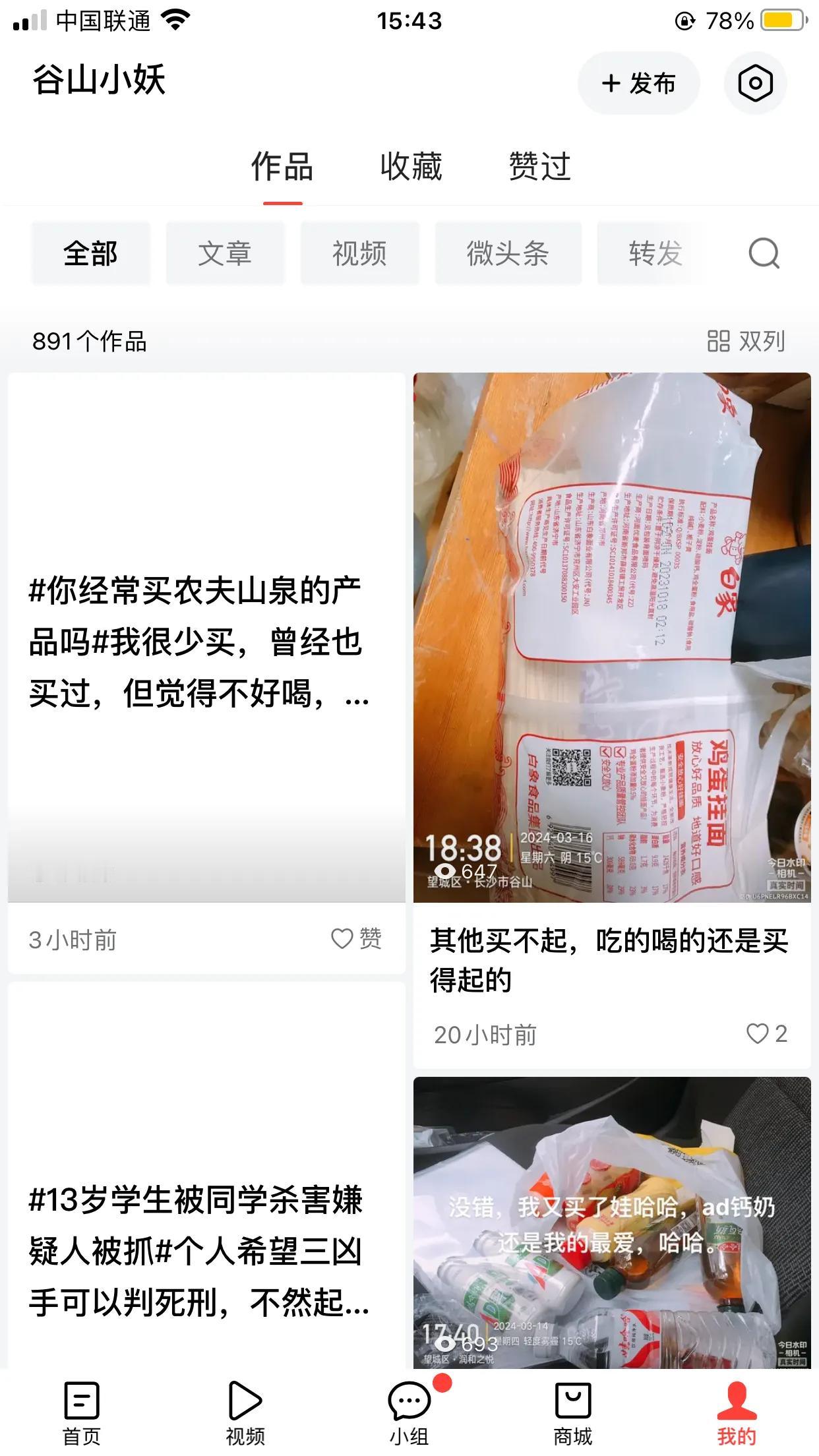 居然还在审核中，有点无语。