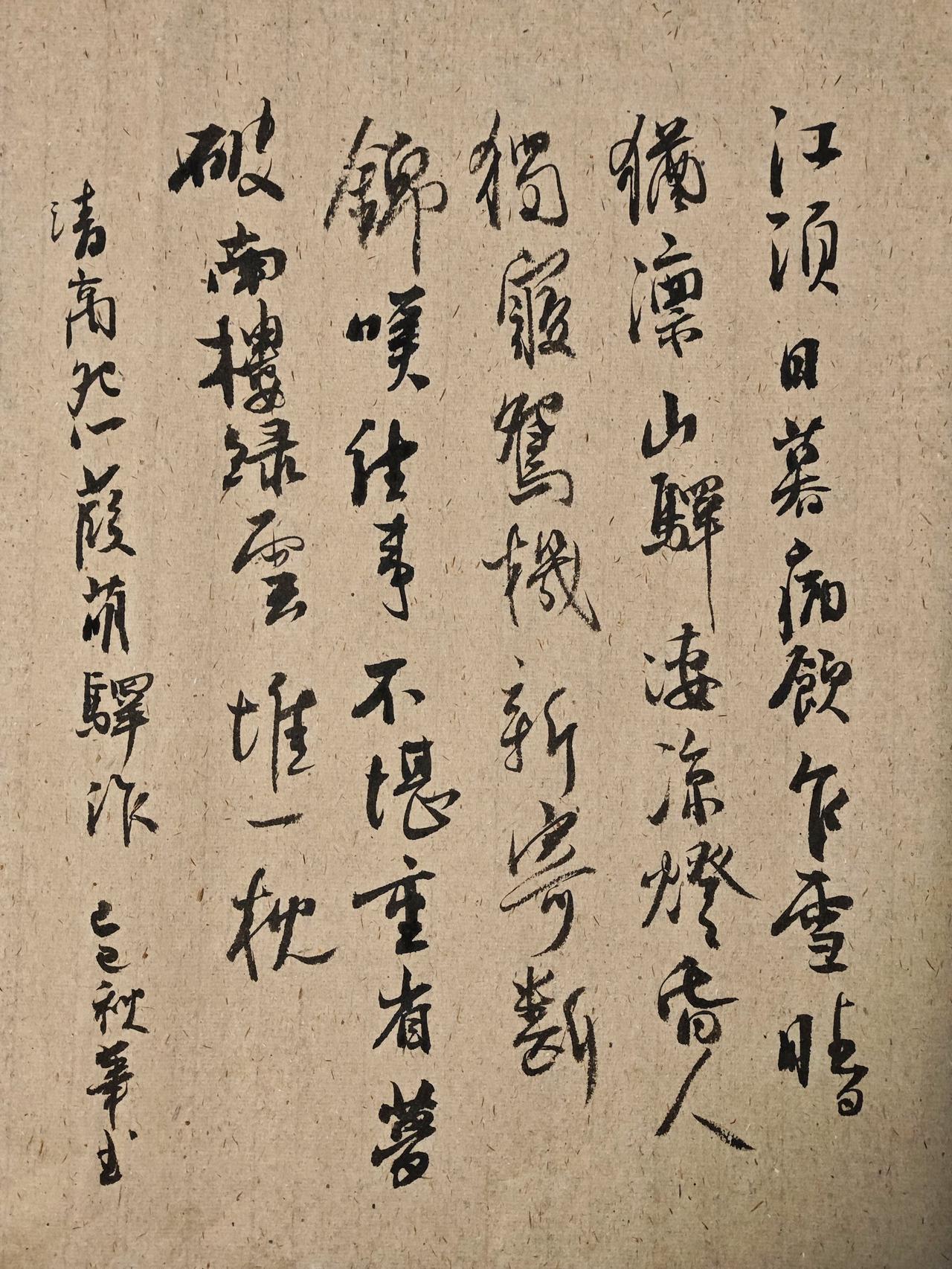 写字是一种生活 
练字写字 
书法日常 
练字