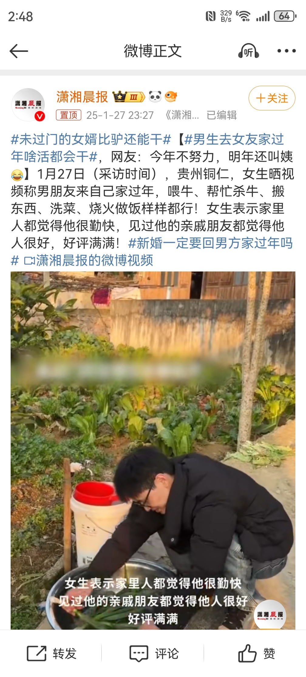 未过门的女婿比驴还能干 很真实[偷笑]我也这么过来的[允悲][允悲] 