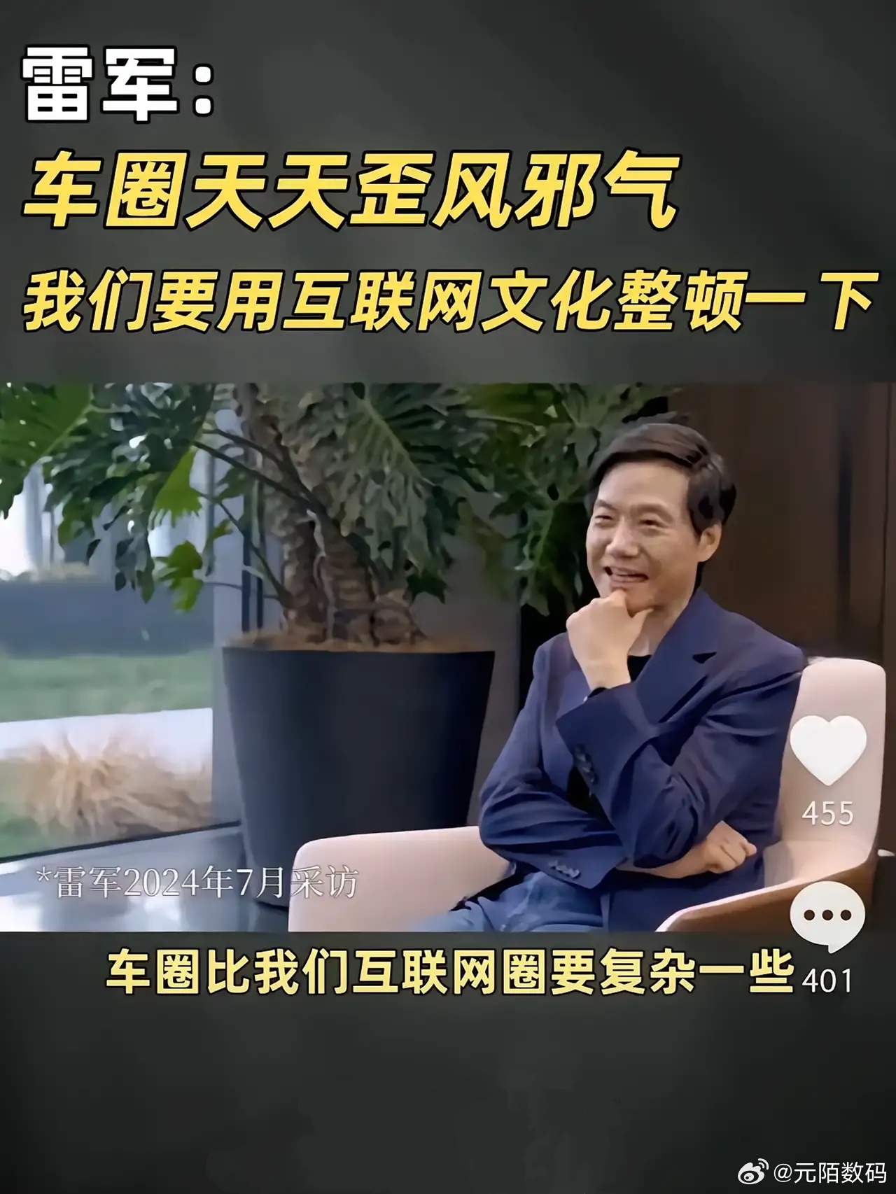 雷总来时的模样！ ​​​