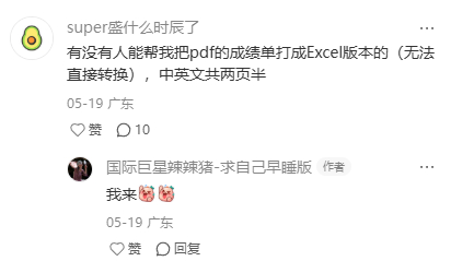意想不到的兼职方式出现了 意想不到的兼职方式出现了生活趣事狂想曲