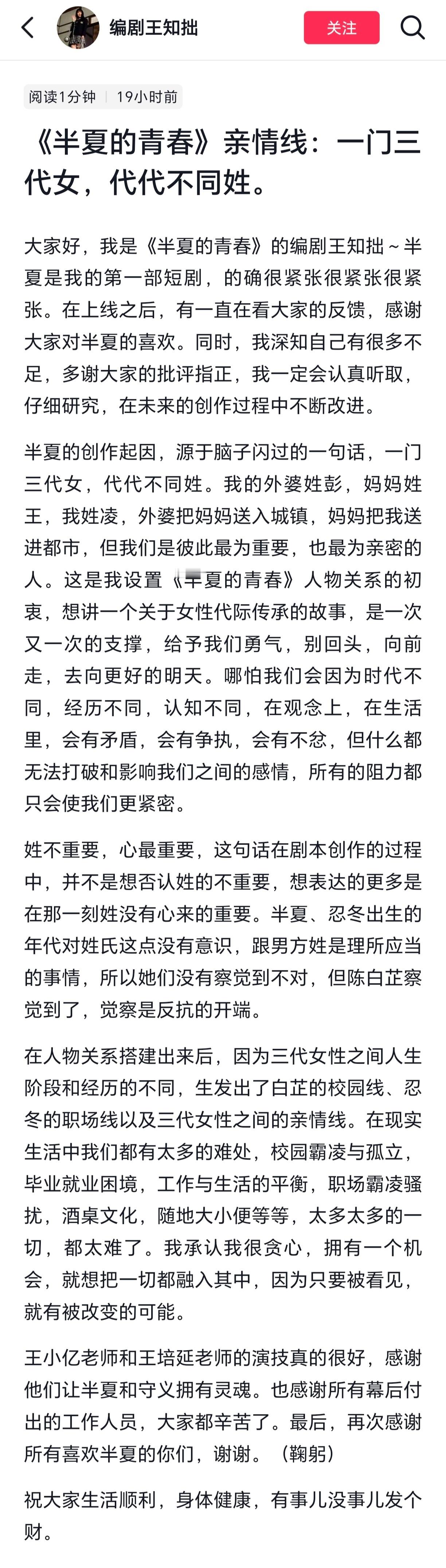 《半夏的青春》编剧很用心，想法也很好，希望前传可以更注重节奏。（我们小众精品剧的