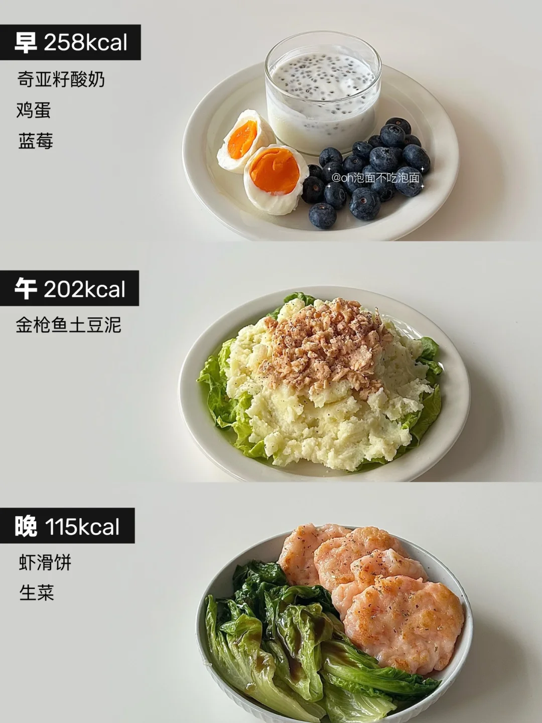 轻断食日