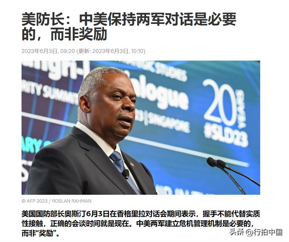 【寰球• 时事-国际观察-2023-849】【五角大楼发声明称：中美防长在新加坡