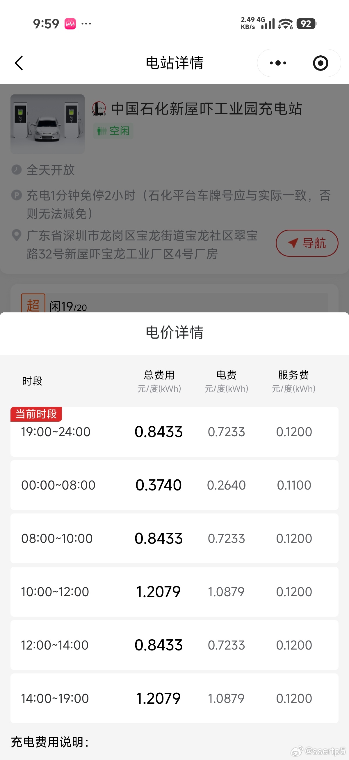 充电桩涨价潮来袭纯粹无稽之谈。商场和高速服务区一直都是高服务费，这些地方你不充有