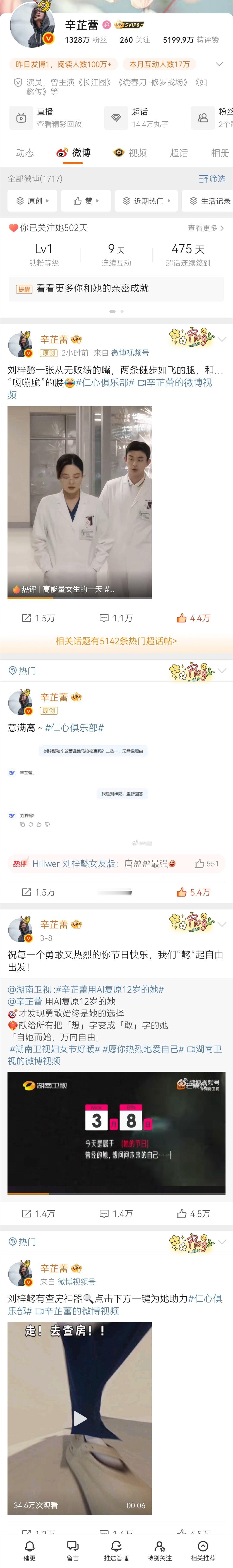 你有没有为自己的剧宣拼过命[允悲][允悲][允悲] ​​​