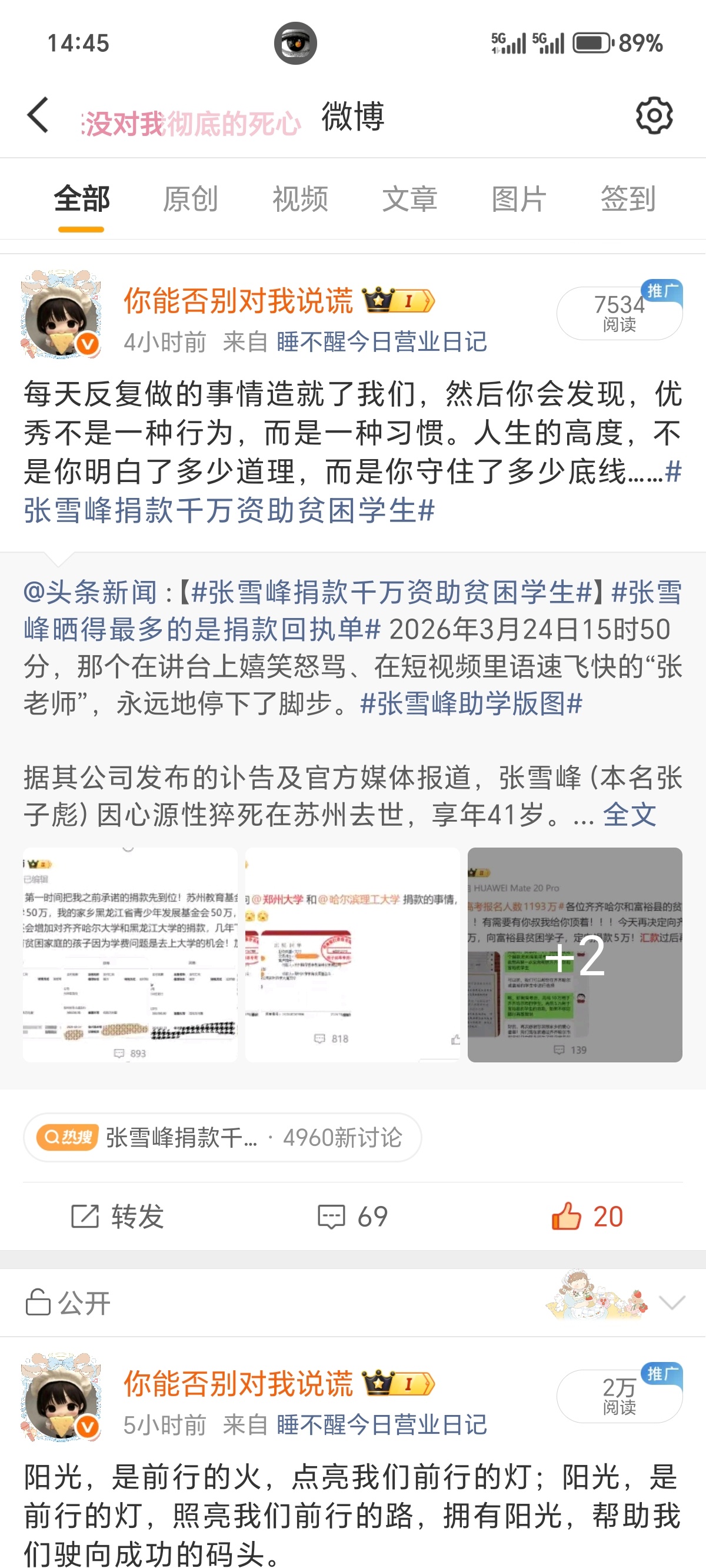 谢谢让我蹭上了