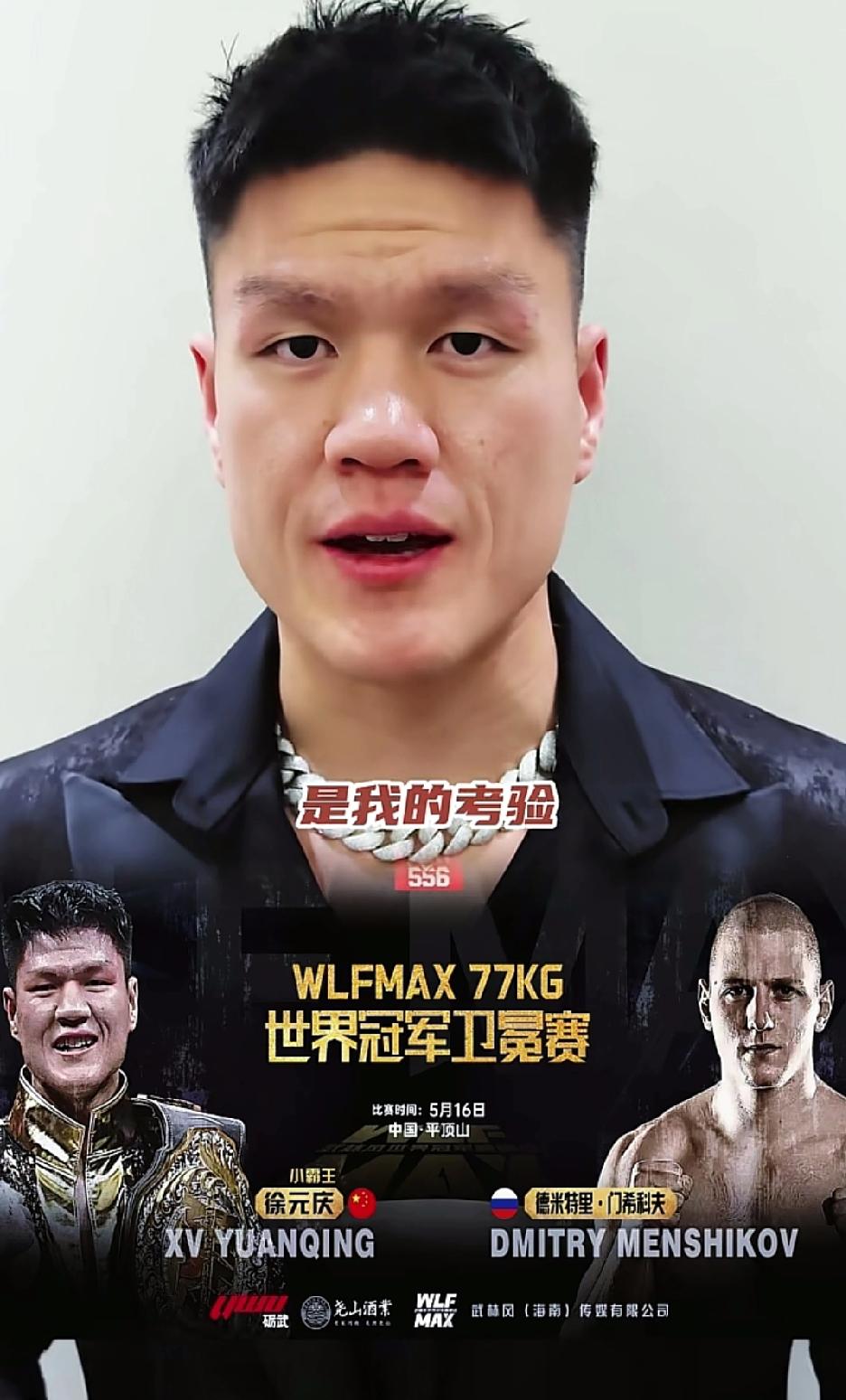 徐元庆自爆遭遇最强对手，俄罗斯选手门什克夫，他对门什克夫给予很高的评价，说他水平