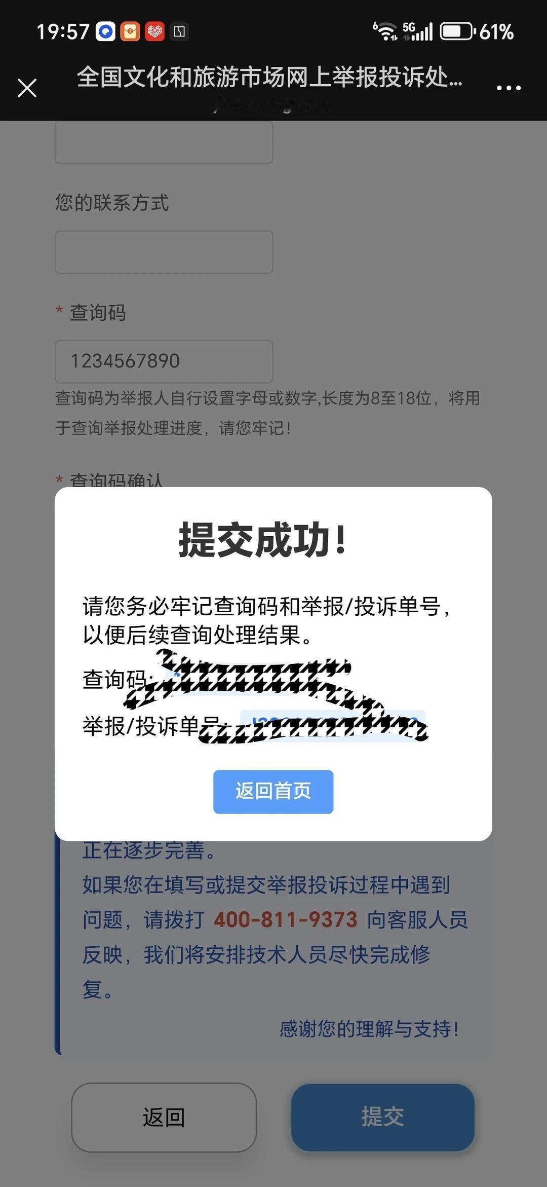 举报瓜州《汉武雄风》雕塑
瓜州汉武帝雕塑  举报渠道和话术如下
瓜州县景点遇侮辱