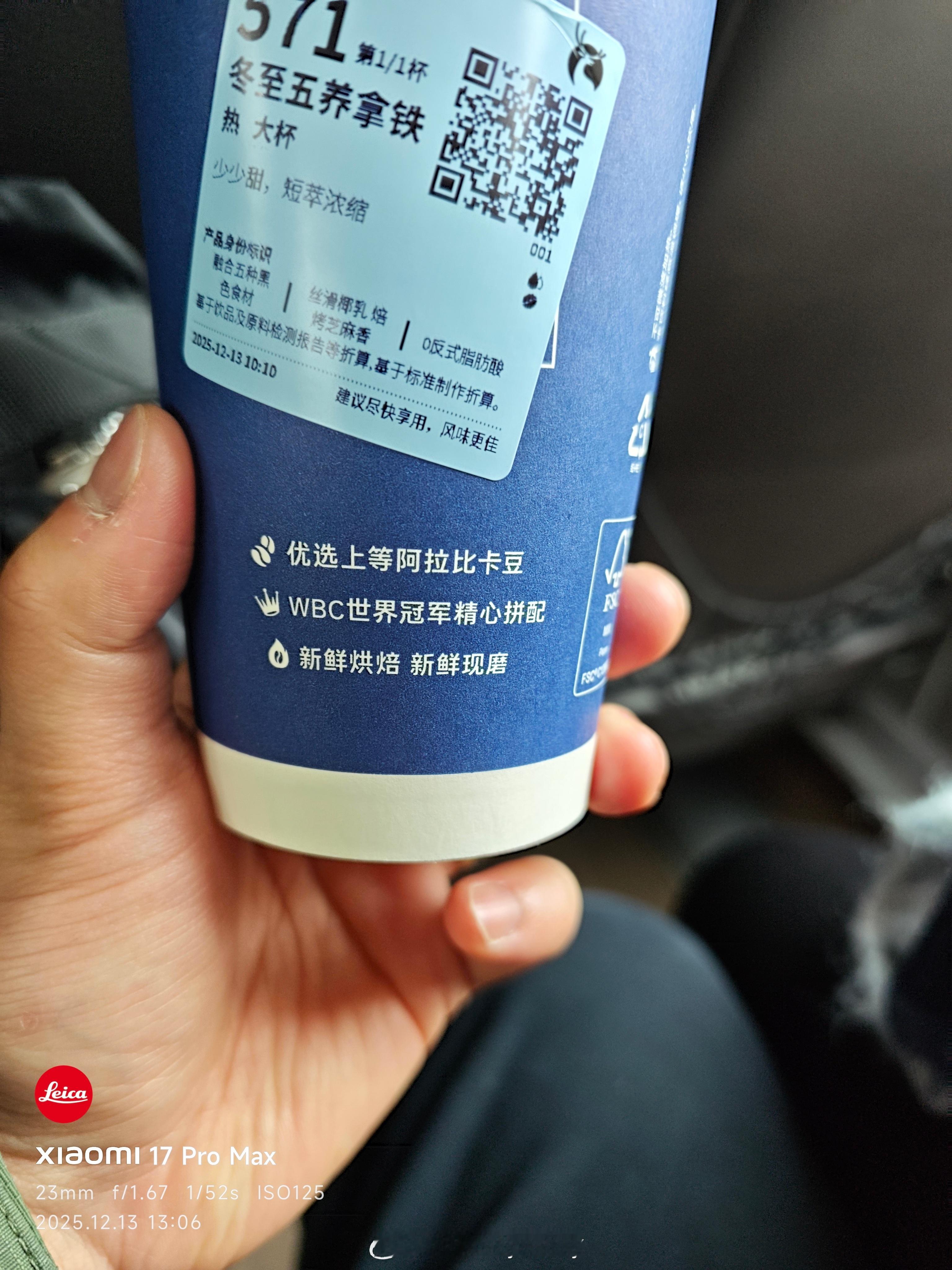 么有咖啡味  老甜了