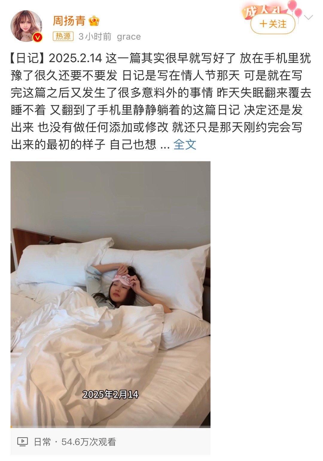 周扬青和男嘉宾情人节约会vlog 反正只要姐姐自己快乐幸福就可以[抱一抱]很喜欢