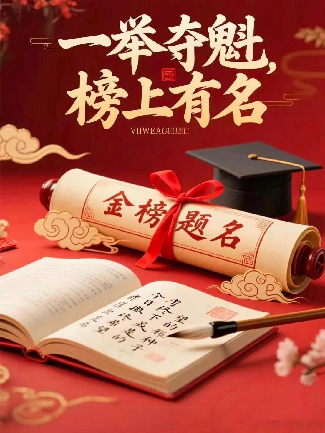 高考加油高考祝福 又是一年高考季，祝所有考生旗开得胜。星光不负前行者，岁月不负有
