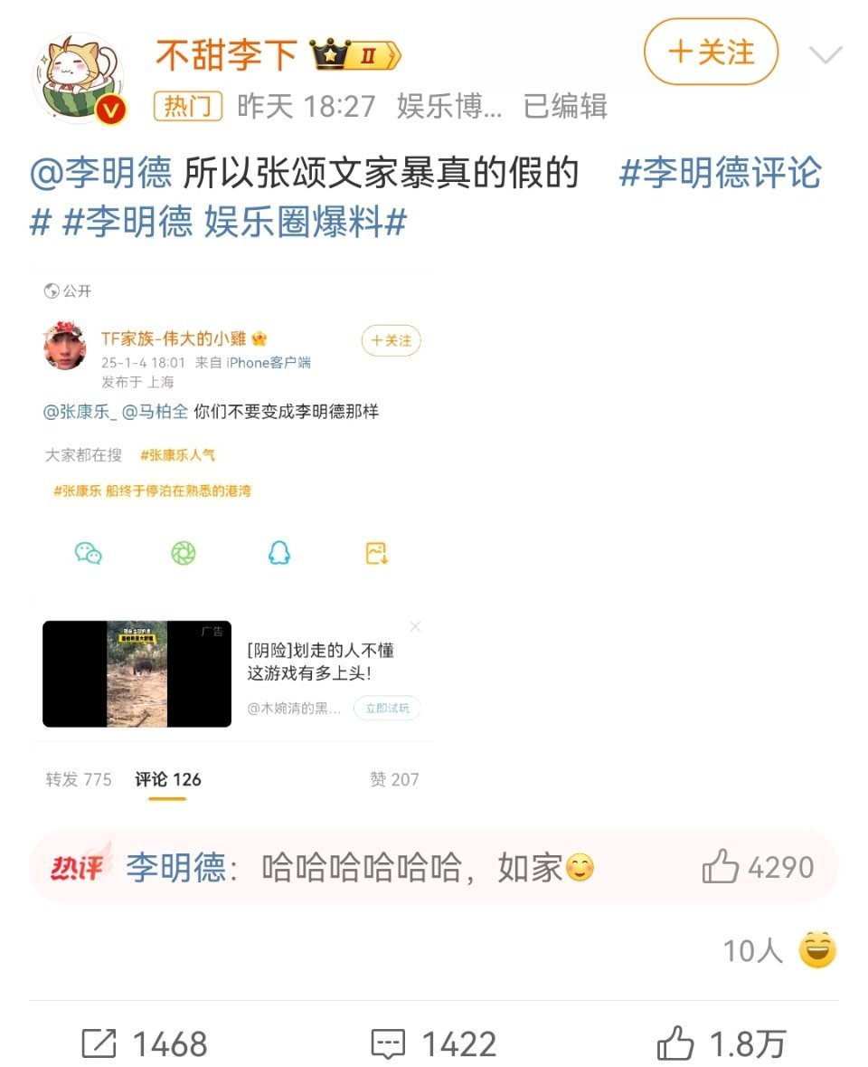 李明德 张颂文  那个，有瓜友知道这个“如家”是啥意思吗？[思考] 