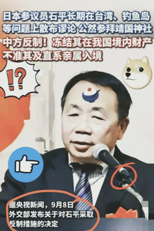 石平嘴硬说没资产？这些实锤谁看了不笑！8号产经新闻一报，石平那话真把人整乐了称十