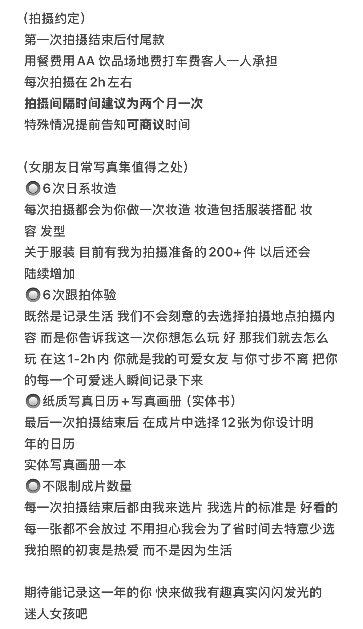 美好的女朋友写真集名额开放啦成都约拍 ​​​