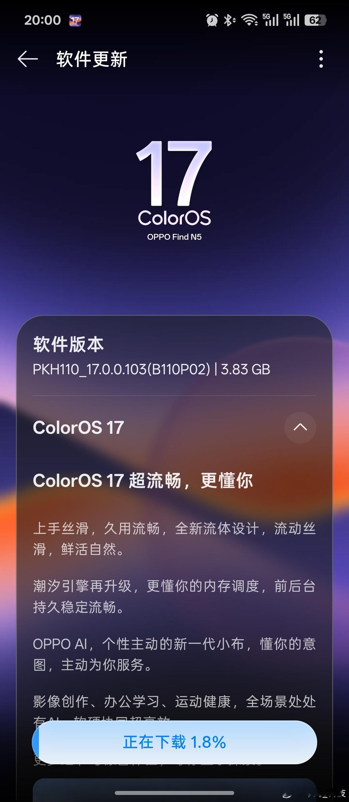 oppo系统coloros17 系统提醒更新，现在才想起来。coIoros17超