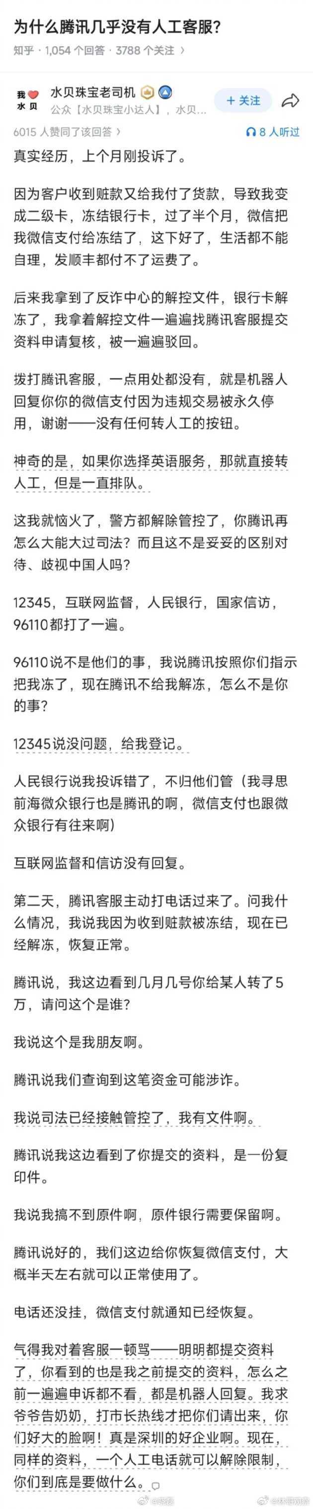 一个电话就能解决的事，非得逼得人走投无路！ 
