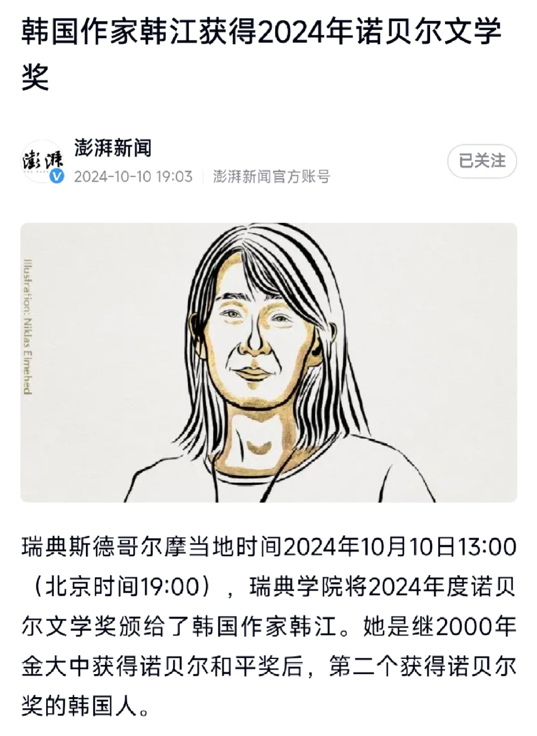 阿雷说（会删）