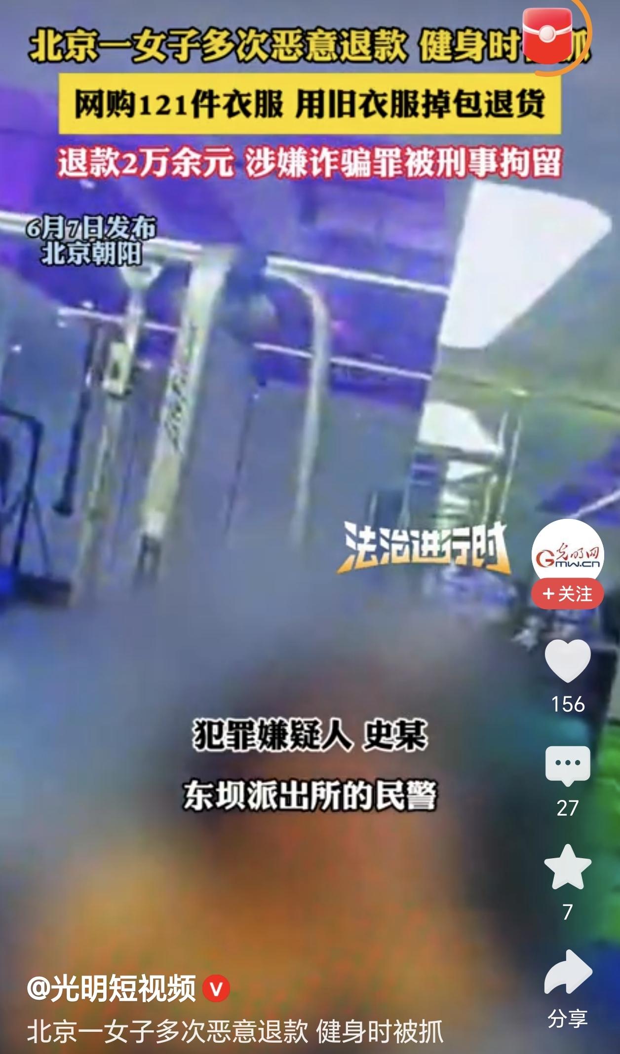 虽然我是消费者，
但是我却特别痛恨这种恶意退款的行为！这人做的真的太离谱了！
