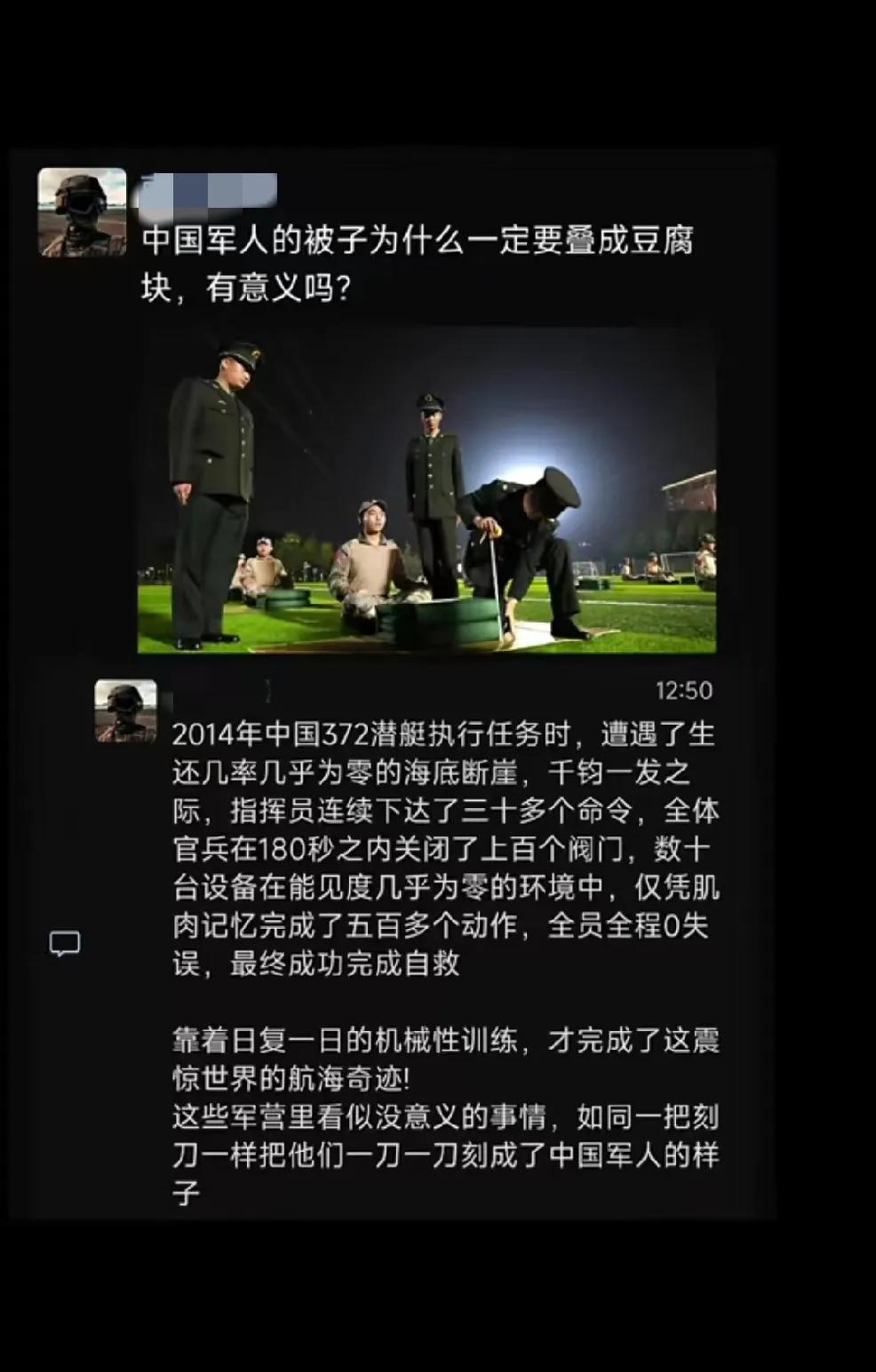 很多都在喷中国军人的叠被子，然而他们并不知道，世界上任何一支一流国家的军队都有自