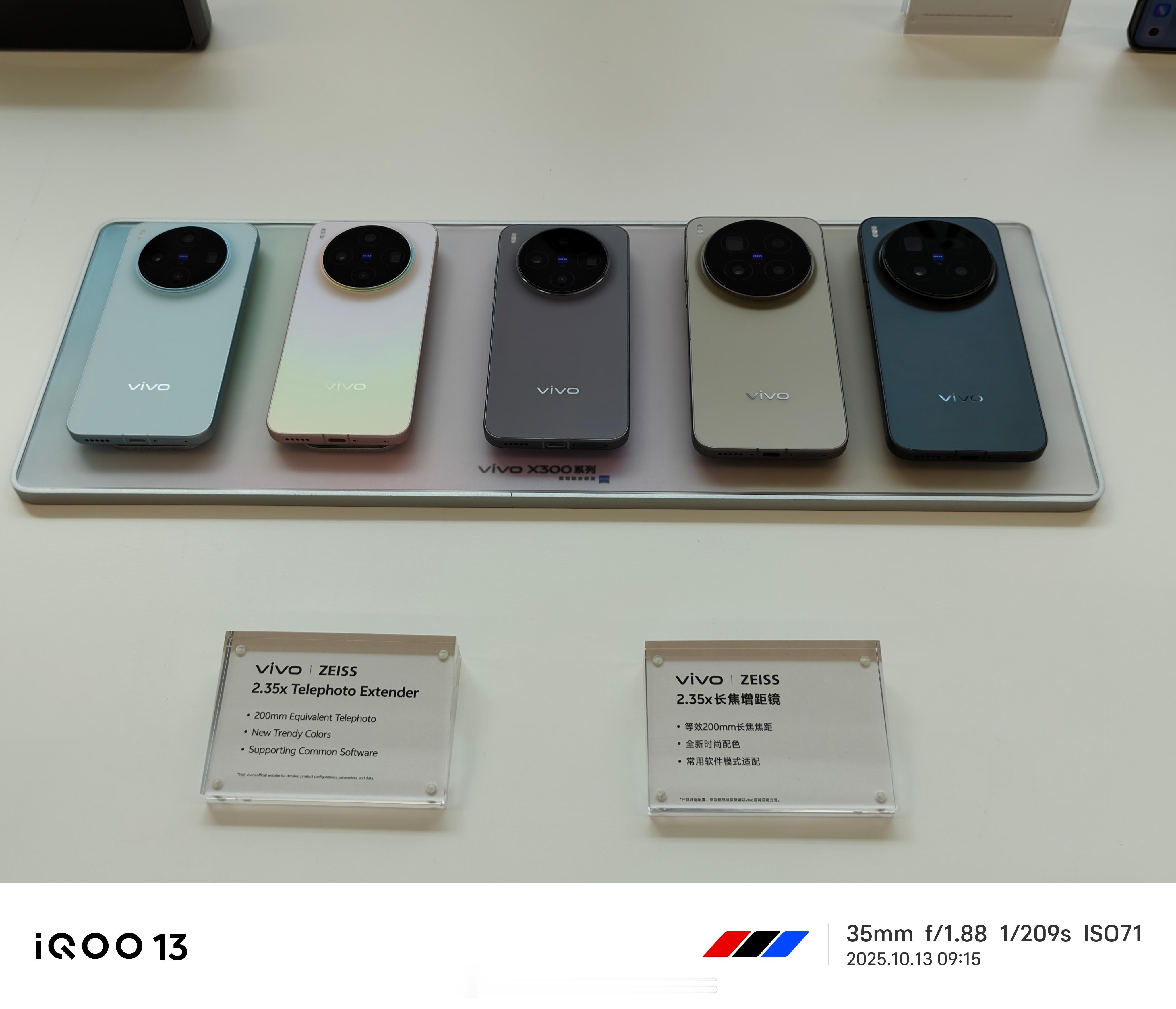 vivo X300系列，全系都能用增距镜Pro版本的质感不错，中框做了延伸晚上看