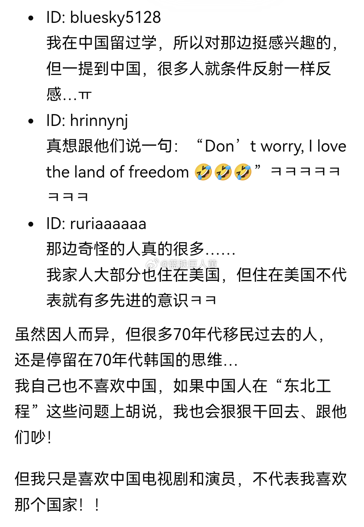 韩女称：“我只是爱看中国电视剧，不代表我喜欢中国”（这台词怎么这么耳熟） 