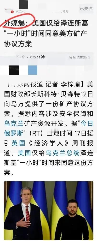 看到题目就知道，这一定是俄媒的说辞，欧美媒体不可能这么说。

所以，中文网络媒体