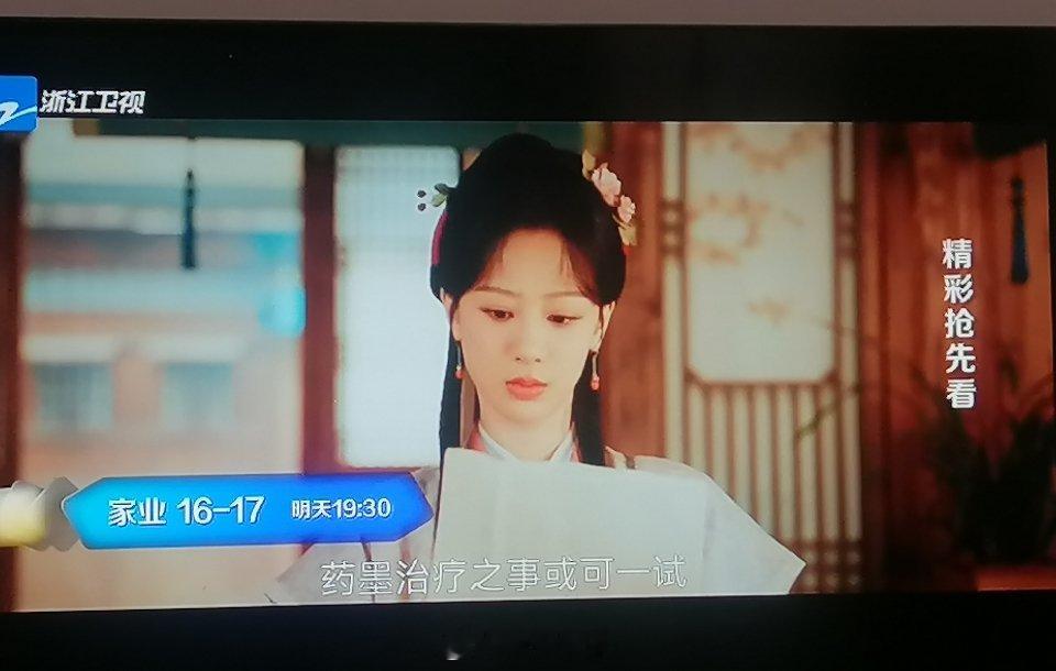 浙江卫视家业第14集第15集已播完请明晚19点30继续锁定浙江卫视看家业明晚李祯