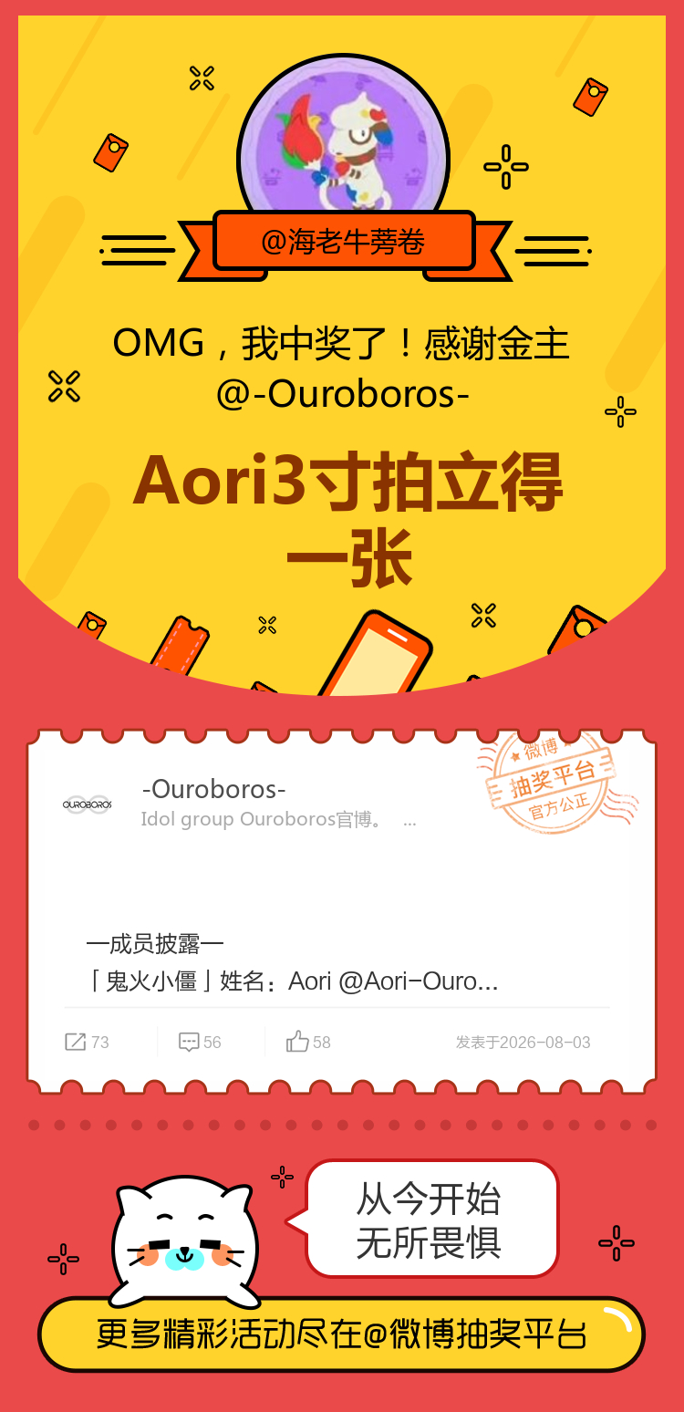 从今开始无所畏惧！感谢金主网页链接