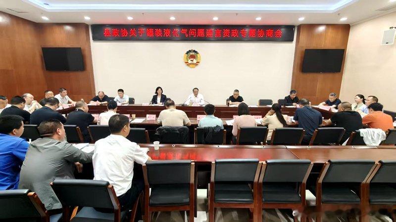 房县 县政协：建言资政解难题 聚焦“瓶中气”守护“烟火气”十堰爆料 房县新闻网讯