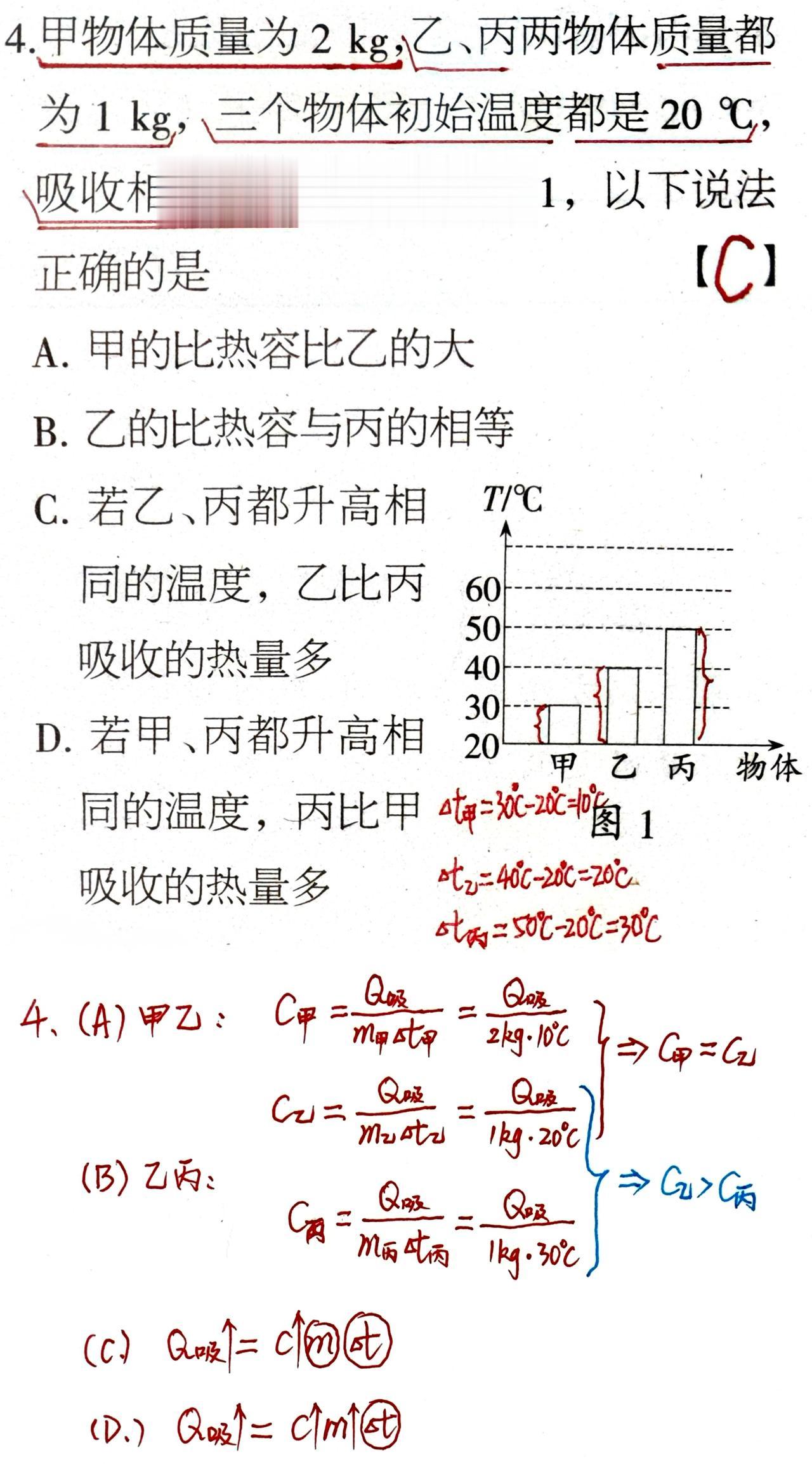 不会做物理题了，就试试能否用公式解决，往往有奇效！