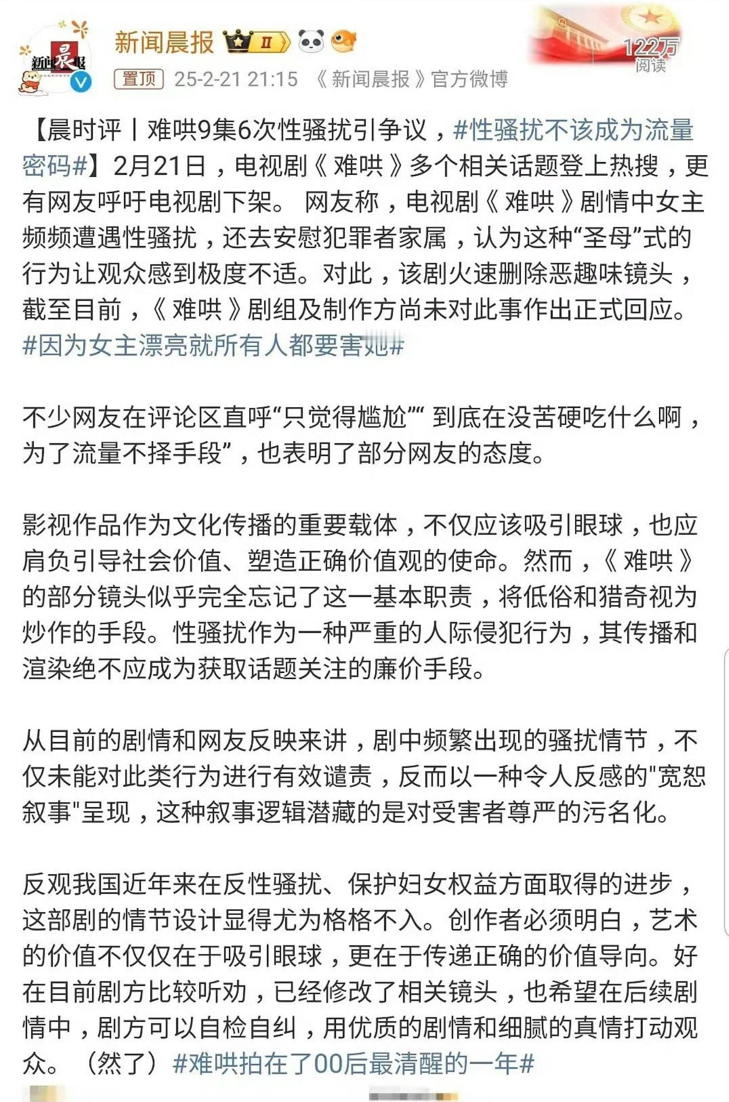 白敬亭的新剧《难哄》被官媒点名了！好像是因为频繁的“性骚扰”和光着身子的镜头。咱