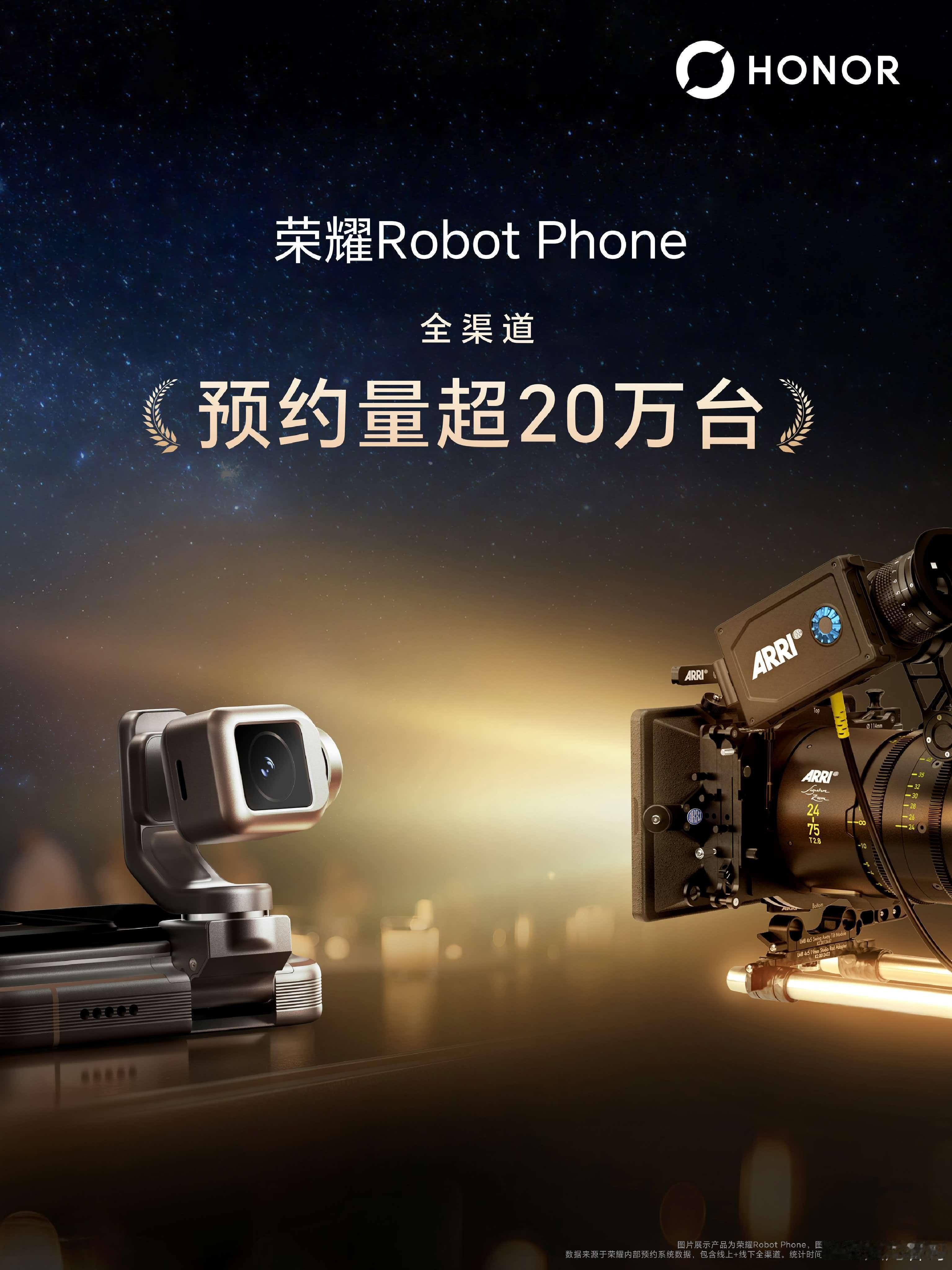 荣耀RobotPhone独一份的高端质感，藏在机身四颗微型电机里。旗舰机身内部极