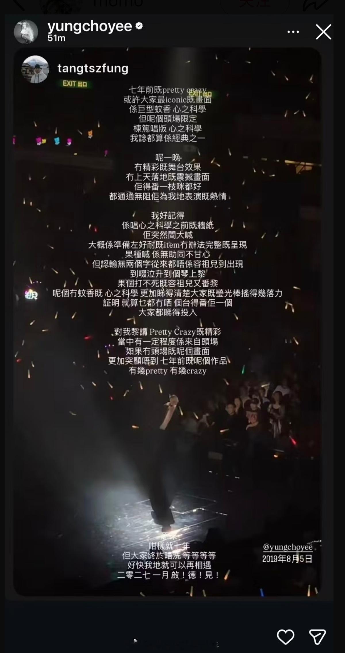 天呐容祖强终于宣了演唱会整整七年了终于等到了 