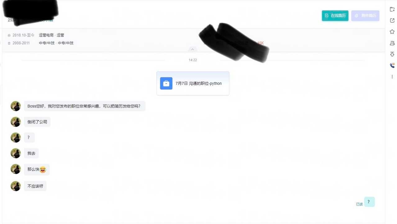 投稿：真的力竭了，自己打招呼过来突然一顿阴阳怪气和诅咒，就算公司有问题朝hr撒气