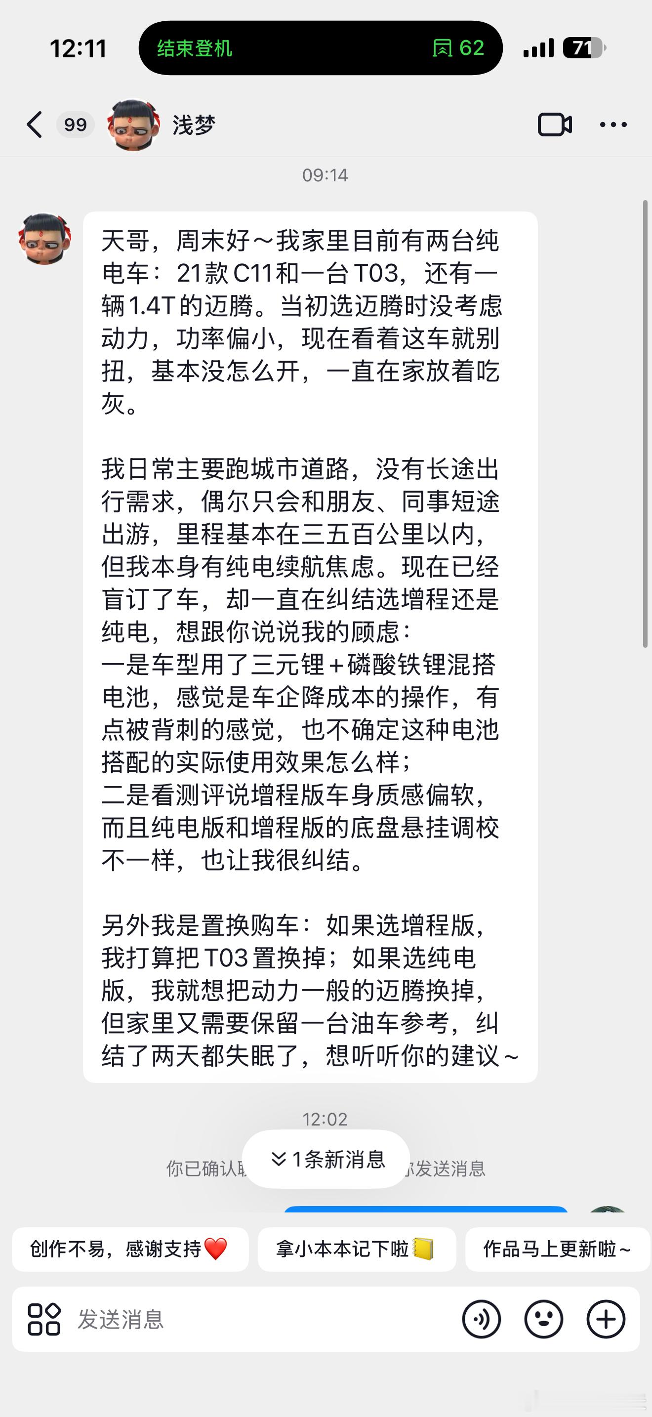 三台零跑的车主我的建议是去掉1.4T，增加D19增程，兄弟续航焦虑是比较大的。 