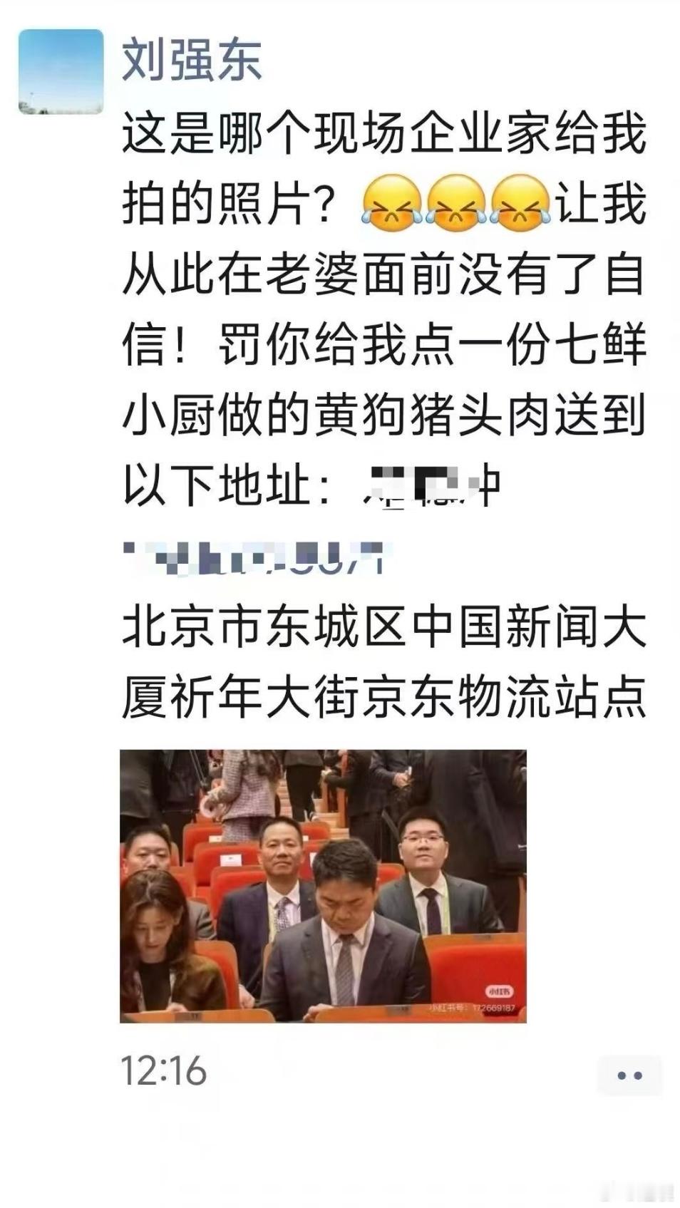 刘强东 从此在老婆面前没有了自信 分别看出了七鲜小厨和京东物流两个广告[doge