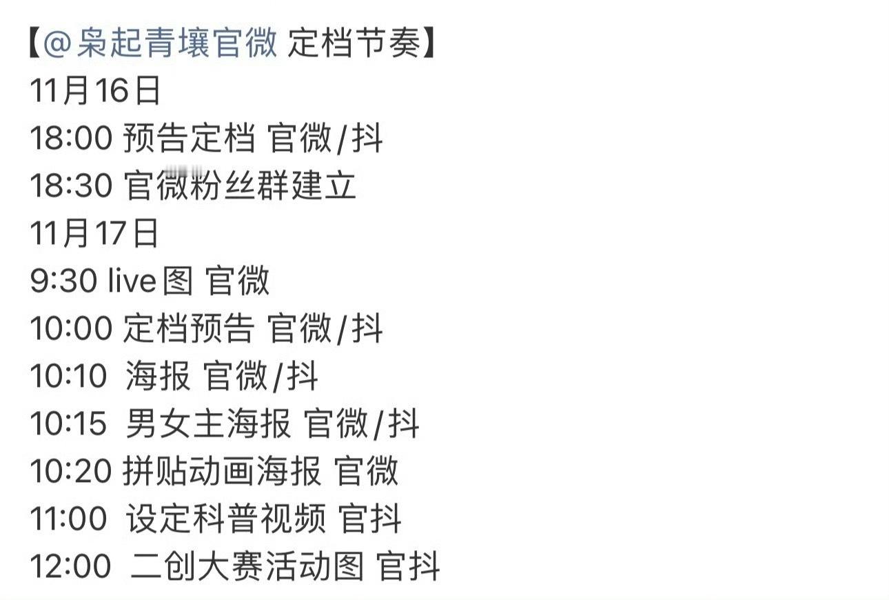 枭起青壤真的要来了，天嘞 