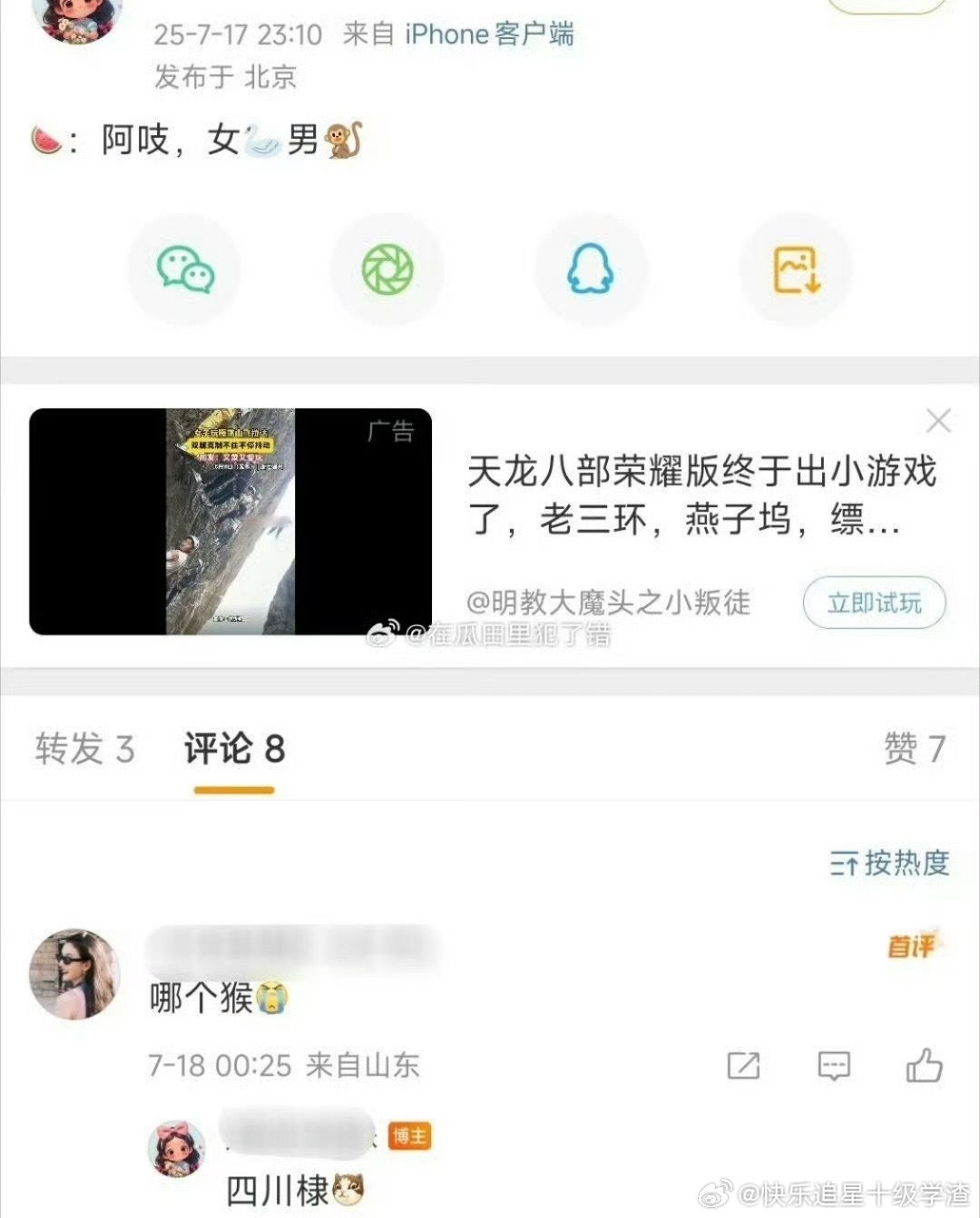 🍉民国奇幻剧《阿吱阿吱》：王鹤棣、宋祖儿 ​​​