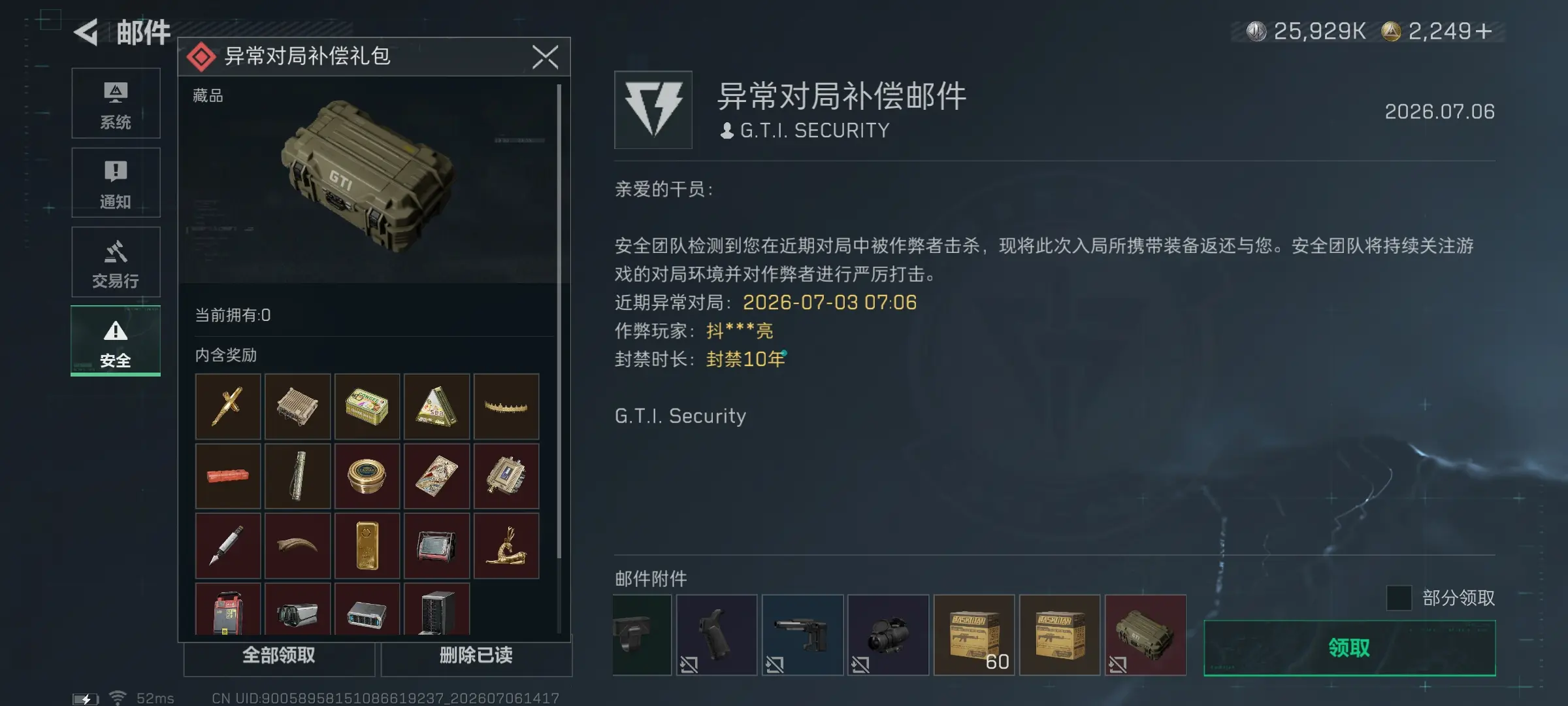 虽然他被封了，但他给我造成的心理创伤很大，我甚至怀疑是我技术的问题🙃