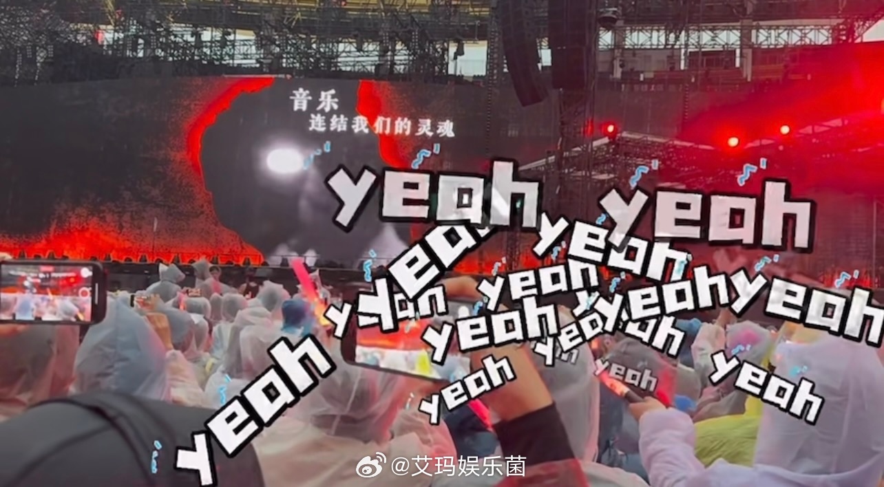 陶喆开场前带观众开嗓 不太接受这个rnb式的腔调，感觉太绕了，我听着就像这样，⬇