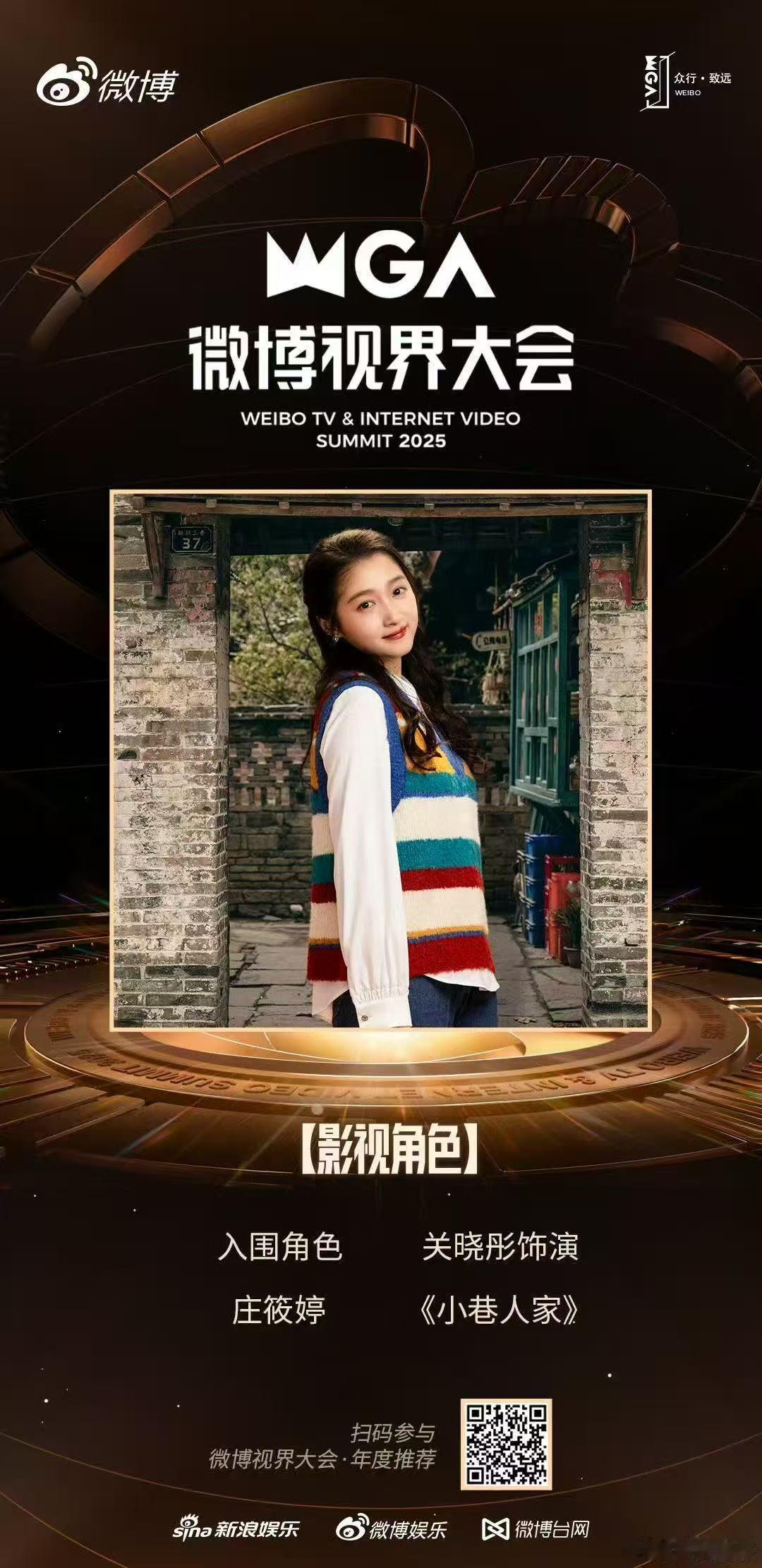 关晓彤庄筱婷入围影视角色关晓彤小巷人家入围 10月10日，在小巷人家中饰演的庄筱