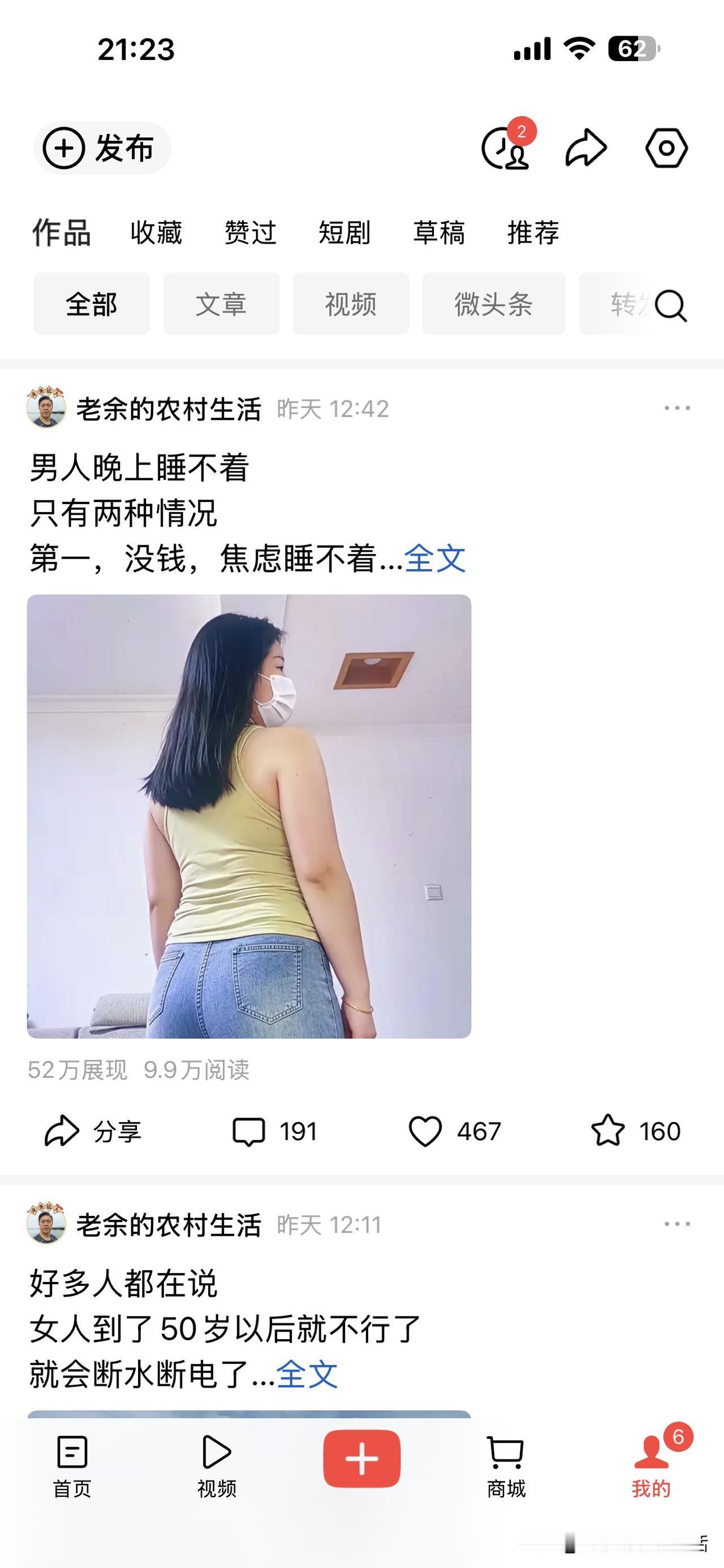 我写的微头条
为什么天天都有爆款呢
如果你不信
你自己看看我的截图
写微头条真的