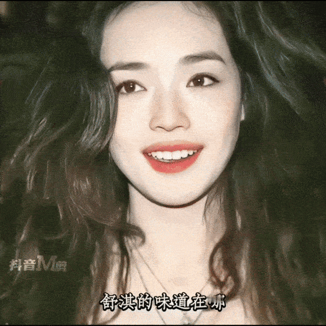 小时候不懂她的美，长大后才懂舒淇的美，她的美是一种舒展从容的。
有一种舒张却又魅