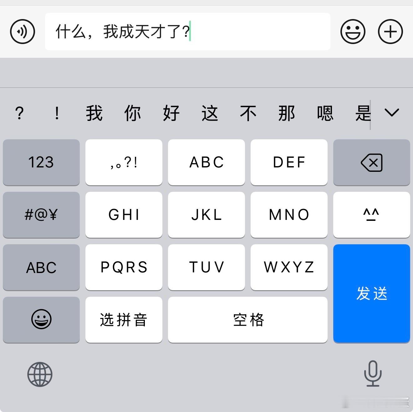 我始终认为用九键打字的人都是天才什么？我是天才[doge]26键电脑用的很溜，因